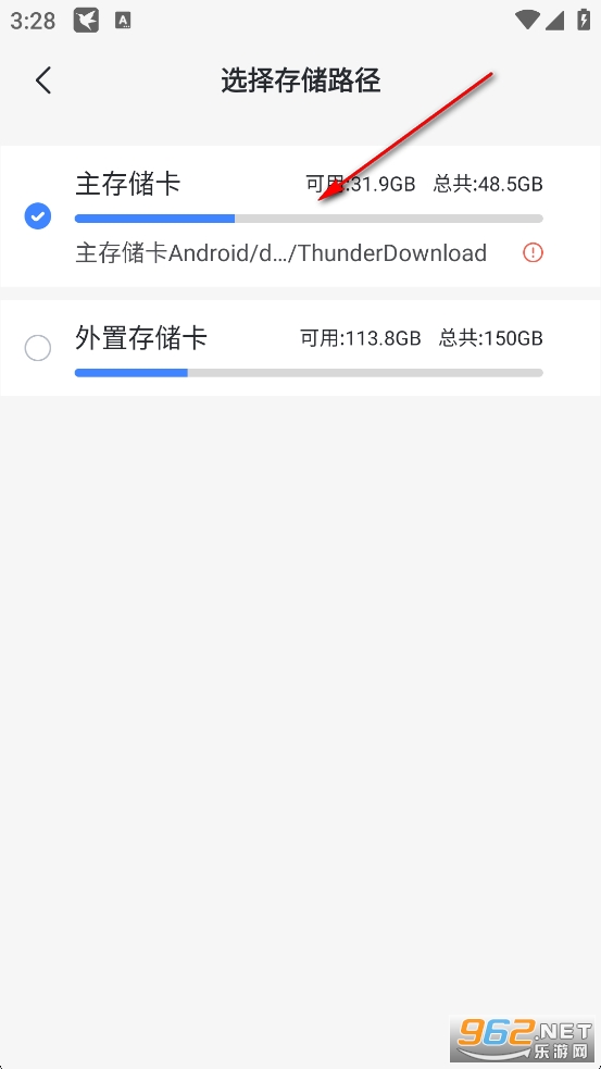 迅雷手機版 迅雷手機版
