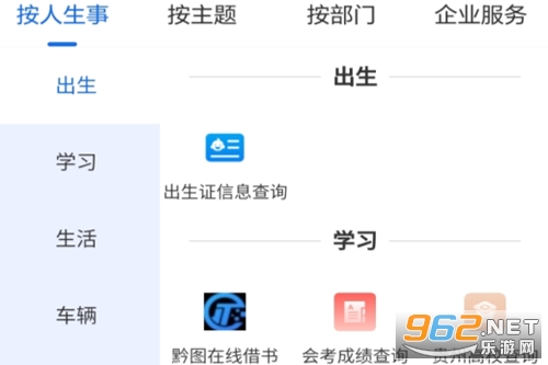 中国贵州app 中国贵州app