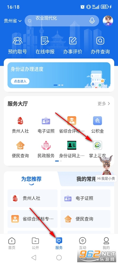中国贵州app 中国贵州app