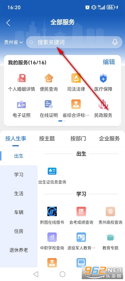 中国贵州app 中国贵州app