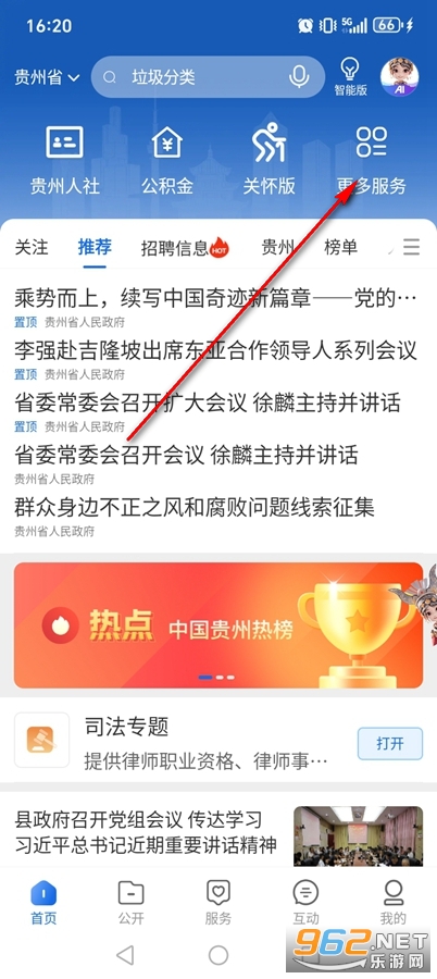 中国贵州app 中国贵州app