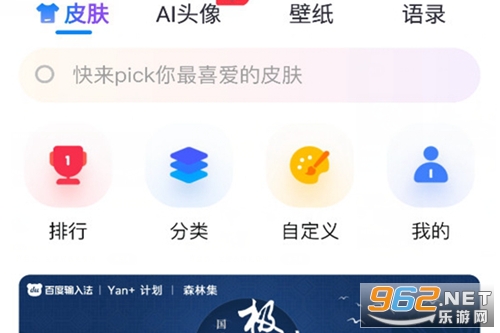 百度輸入法官方版app 百度輸入法官方版app
