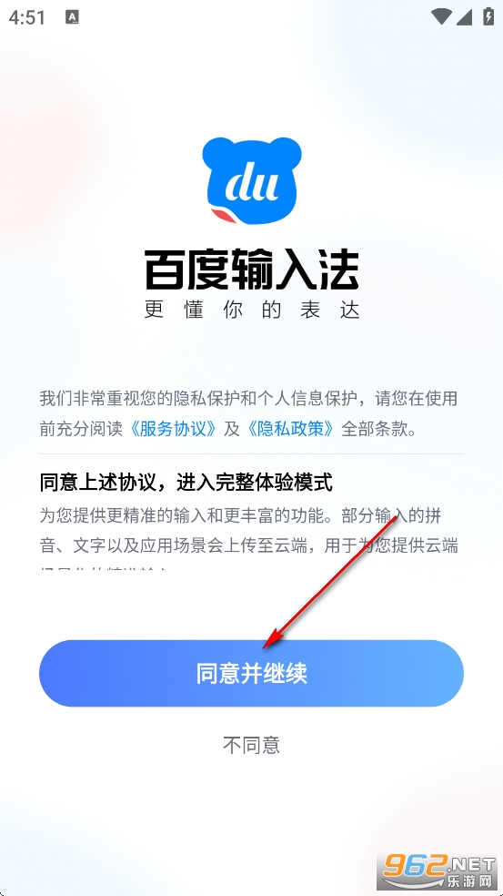 百度輸入法官方版app 百度輸入法官方版app