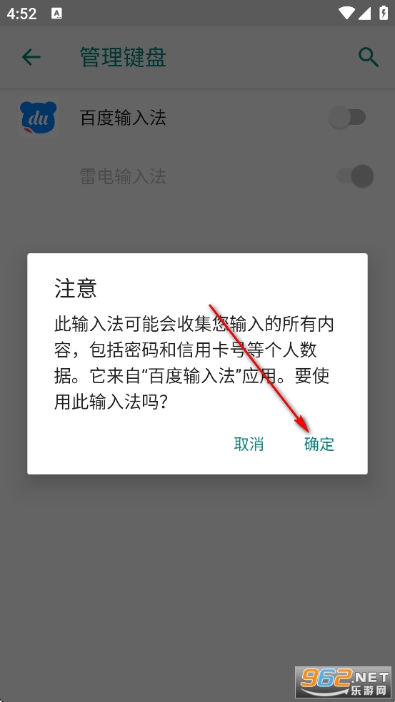 百度輸入法官方版app 百度輸入法官方版app