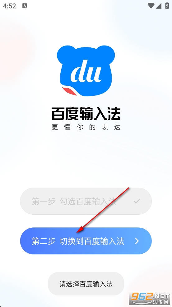 百度輸入法官方版app 百度輸入法官方版app
