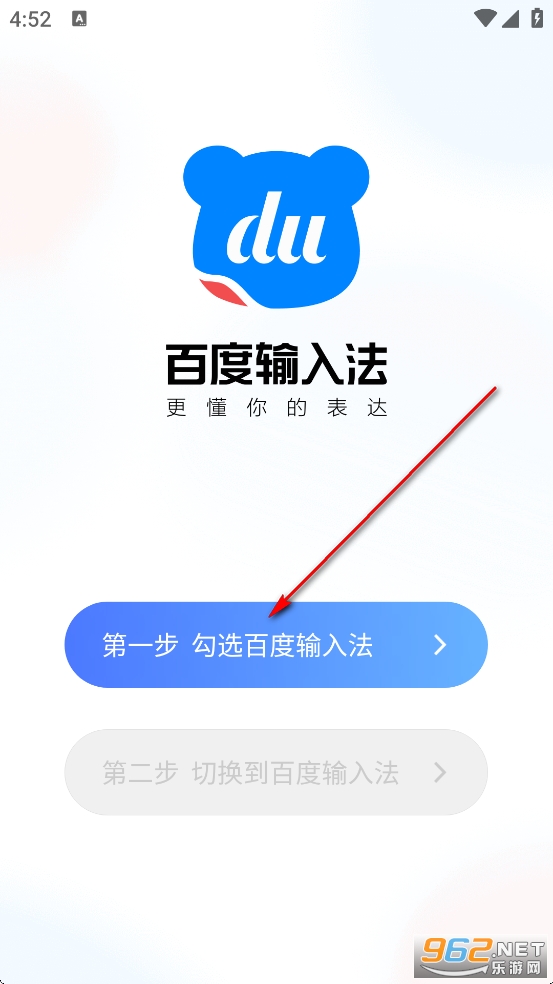 百度輸入法官方版app 百度輸入法官方版app