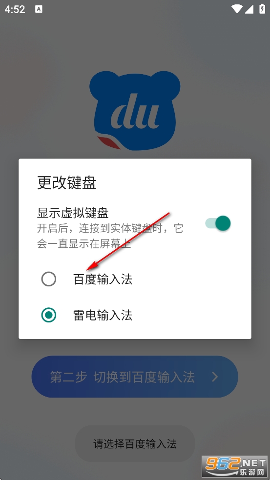 百度輸入法官方版app 百度輸入法官方版app