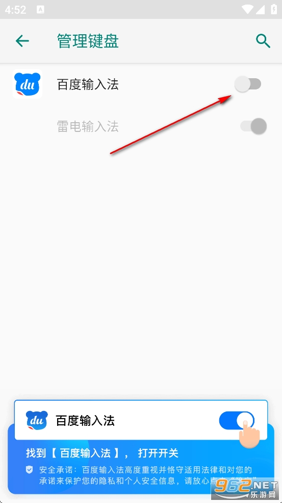 百度輸入法官方版app 百度輸入法官方版app
