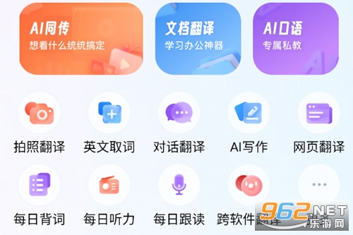 百度翻译app安卓版 百度翻译app安卓版