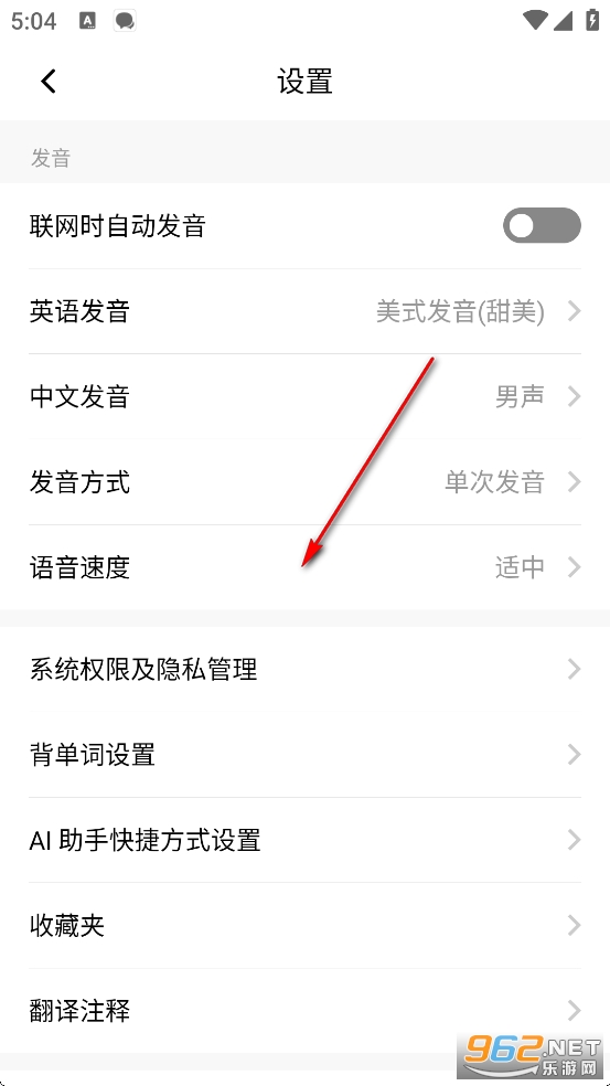 百度翻译app安卓版 百度翻译app安卓版