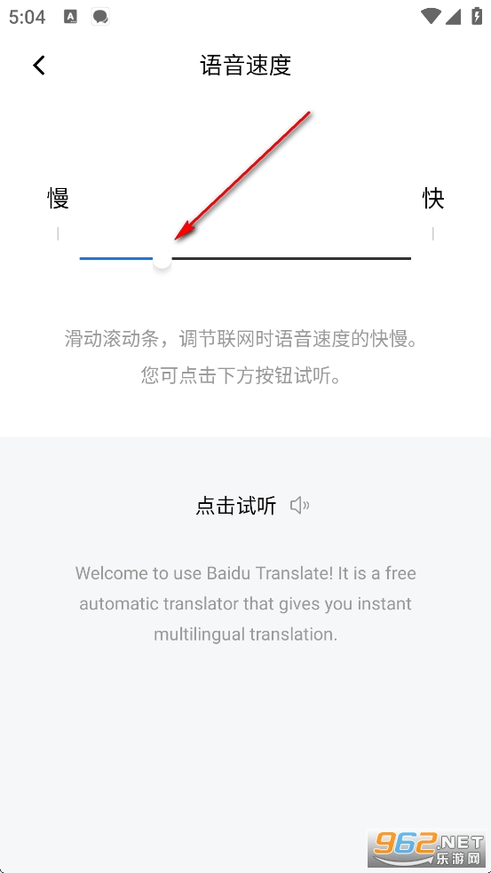 百度翻译app安卓版 百度翻译app安卓版