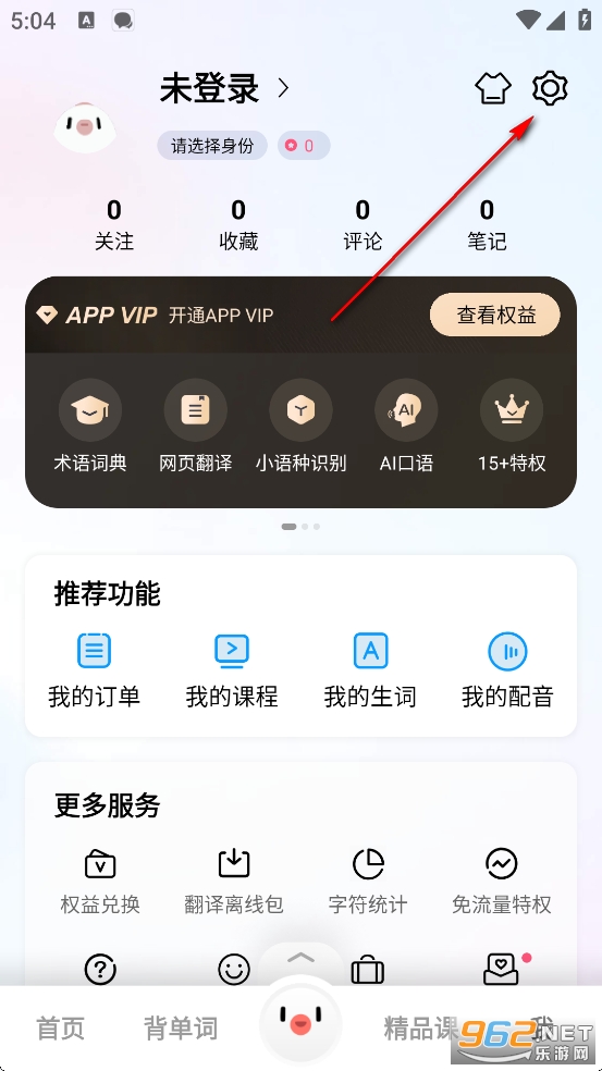 百度翻译app安卓版 百度翻译app安卓版