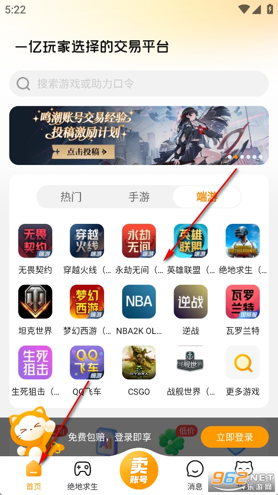 交易猫app 交易猫app