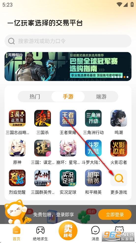 交易猫app 交易猫app