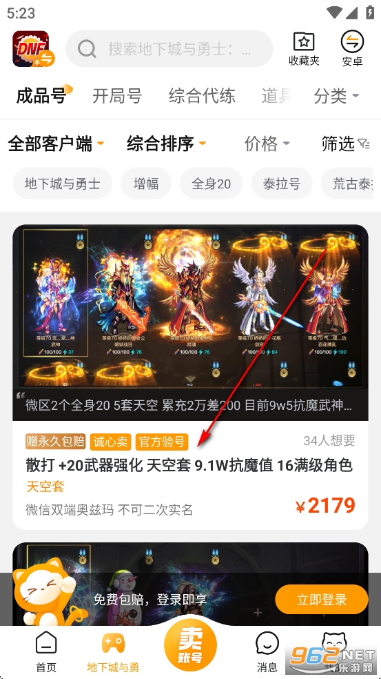 交易猫app 交易猫app