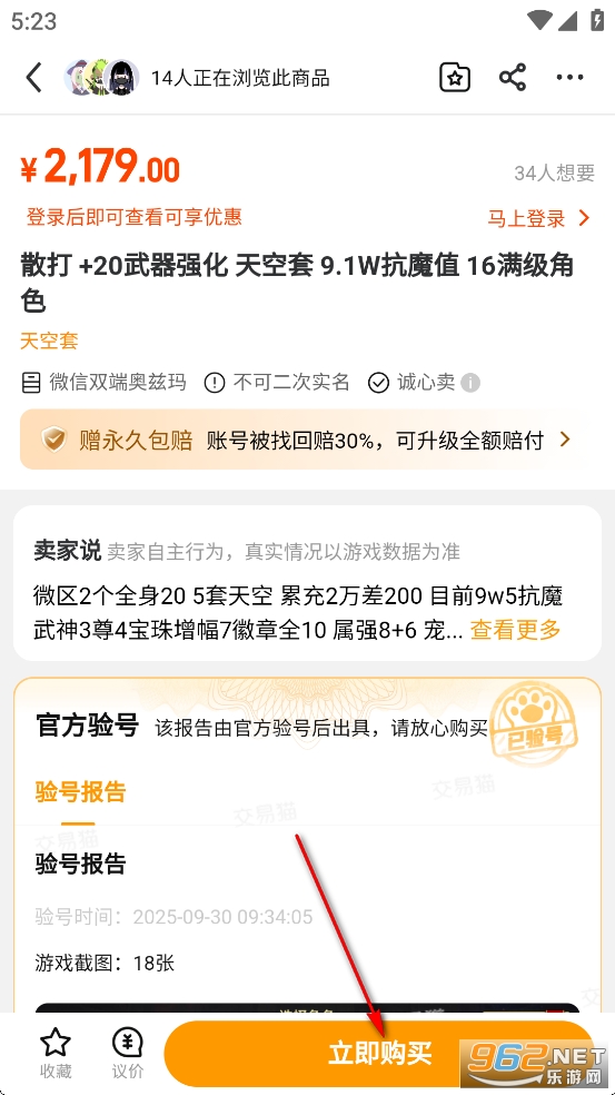 交易猫app 交易猫app