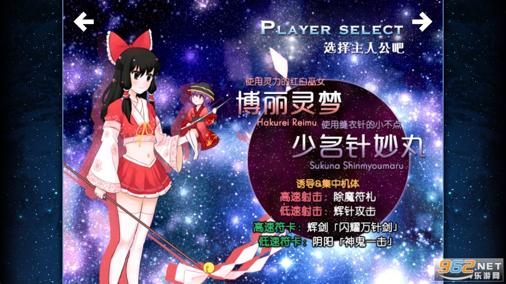 东方夏夜祭手机版 东方夏夜祭手机版