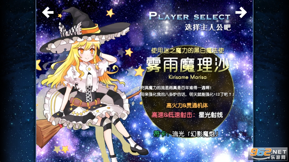 东方夏夜祭手机版 东方夏夜祭手机版