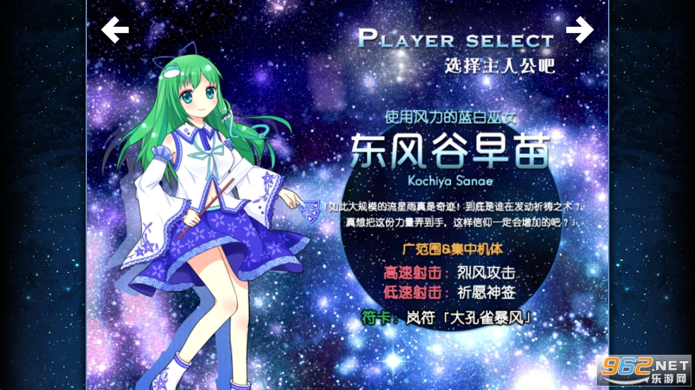 东方夏夜祭手机版 东方夏夜祭手机版