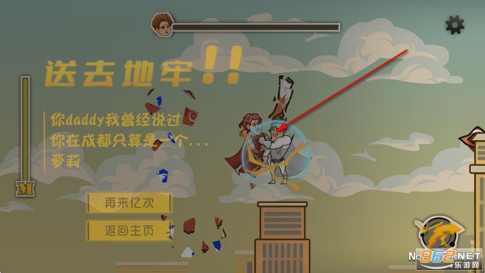 成都超人游戏 成都超人游戏