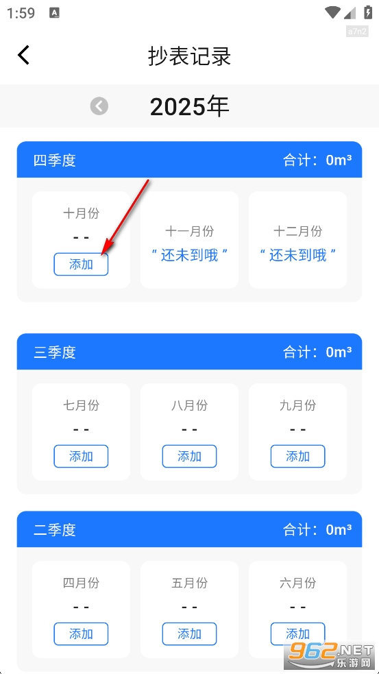 燃气缴费宝app 燃气缴费宝app