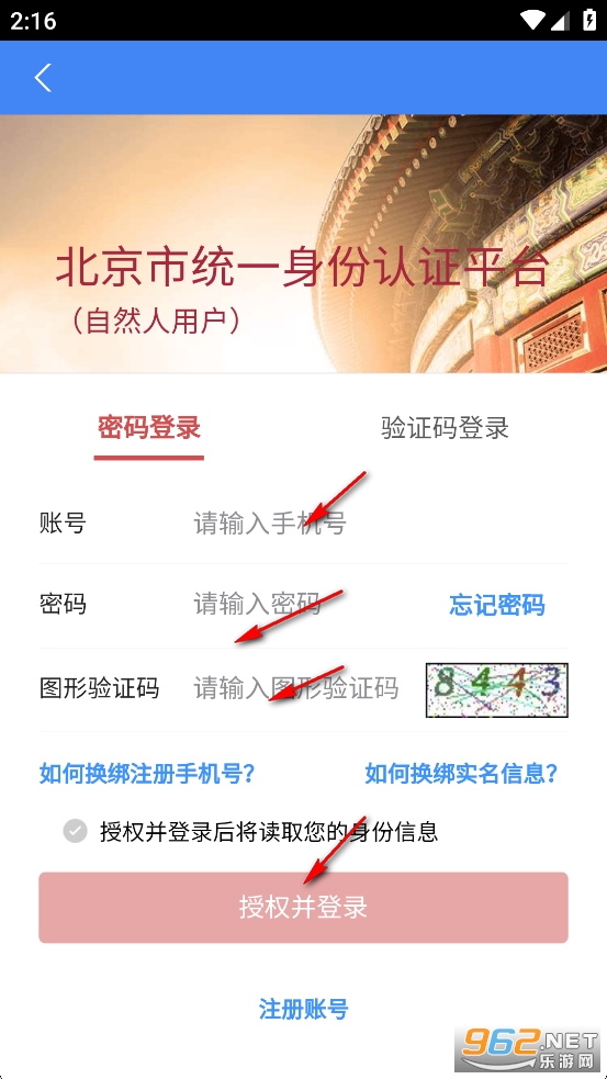 北京信访app 北京信访app