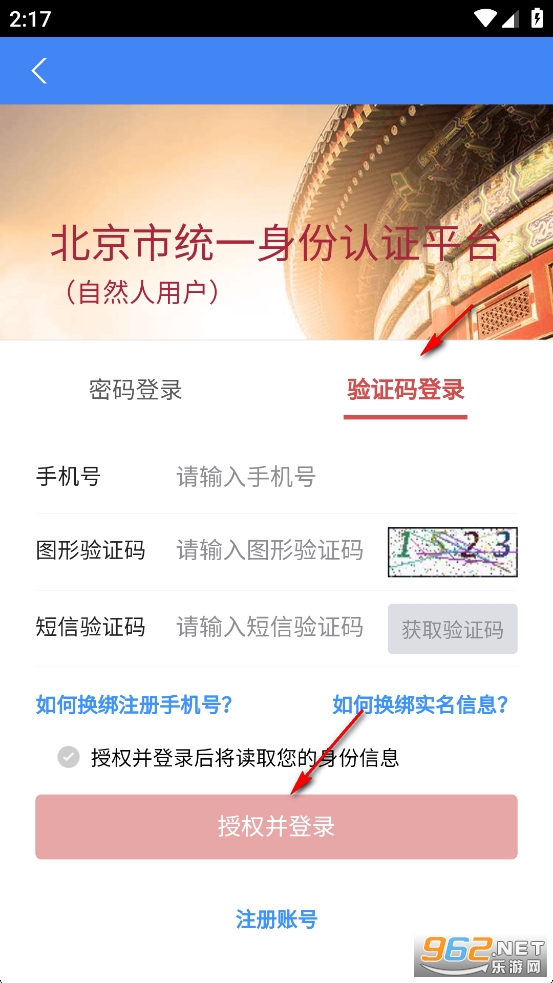 北京信访app 北京信访app