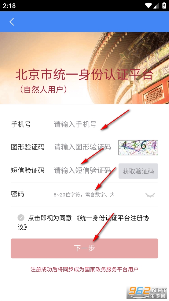 北京信访app 北京信访app