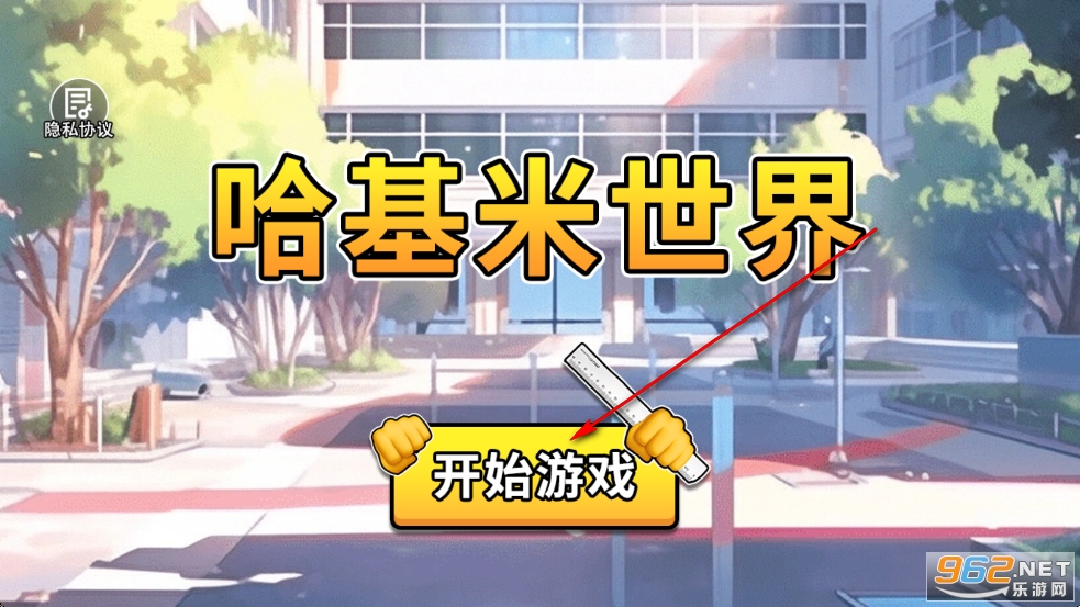 哈基米世界手机版 哈基米世界手机版