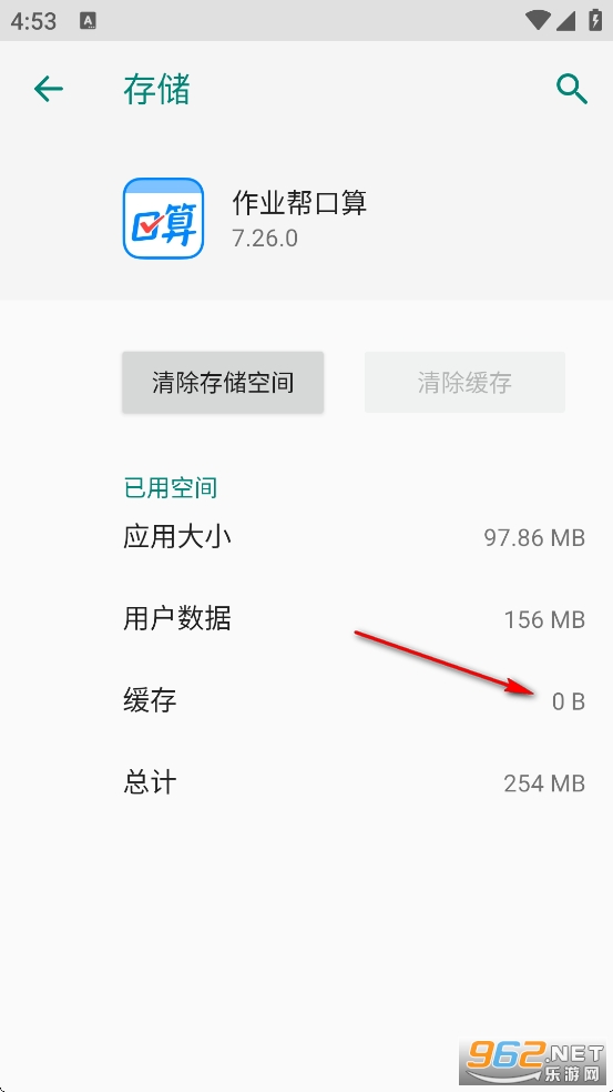 作业帮口算app官方版 作业帮口算app官方版