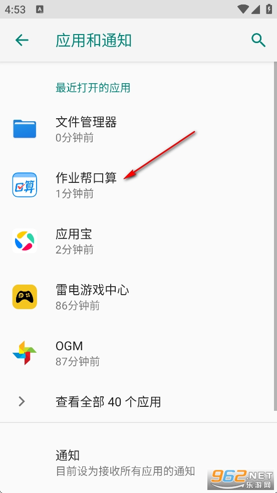 作业帮口算app官方版 作业帮口算app官方版
