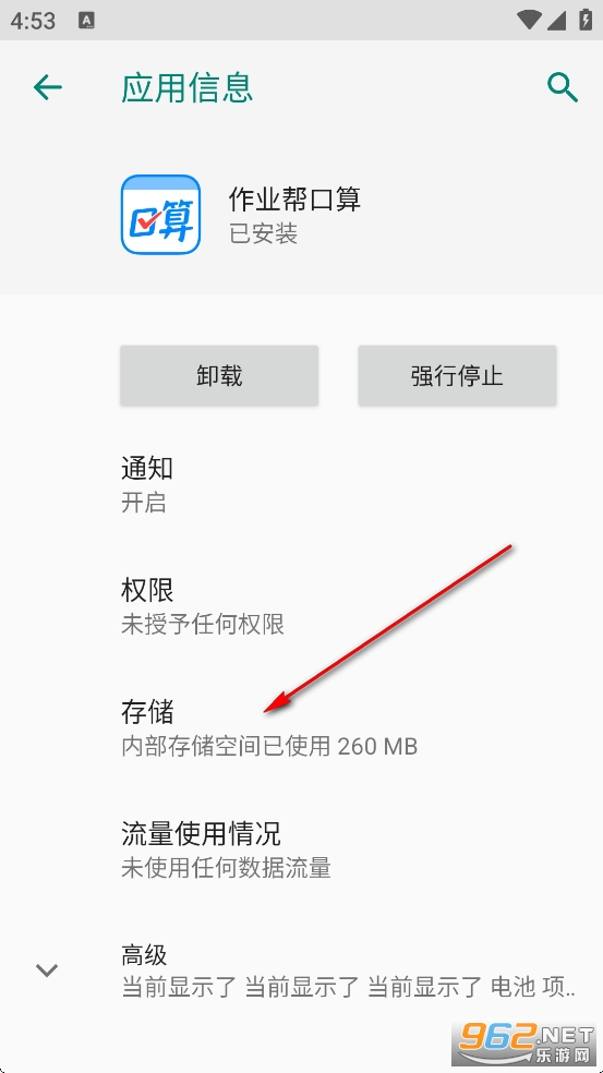 作业帮口算app官方版 作业帮口算app官方版