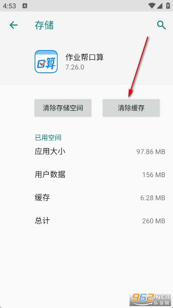 作业帮口算app官方版 作业帮口算app官方版