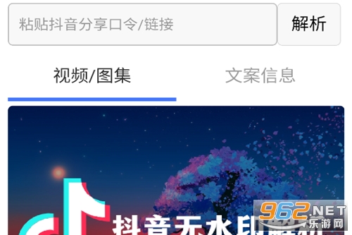 无水印解析app 无水印解析app