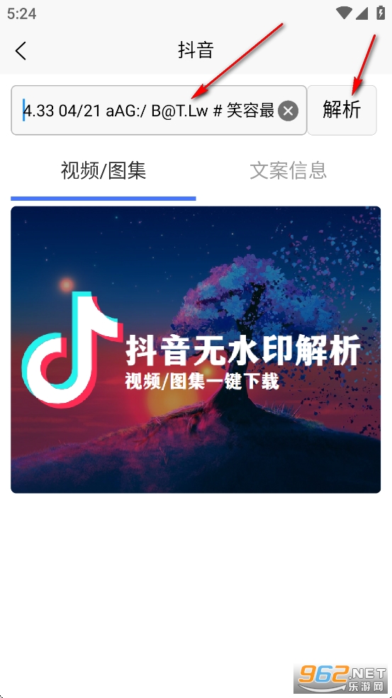 无水印解析app 无水印解析app