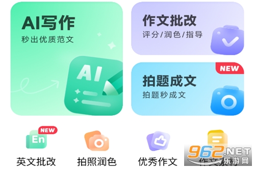 小猿作文app 小猿作文app