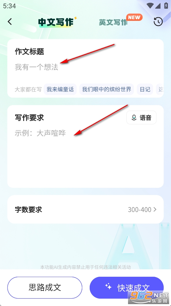 小猿作文app 小猿作文app
