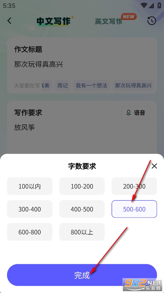 小猿作文app 小猿作文app