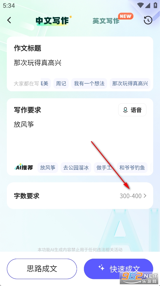 小猿作文app 小猿作文app