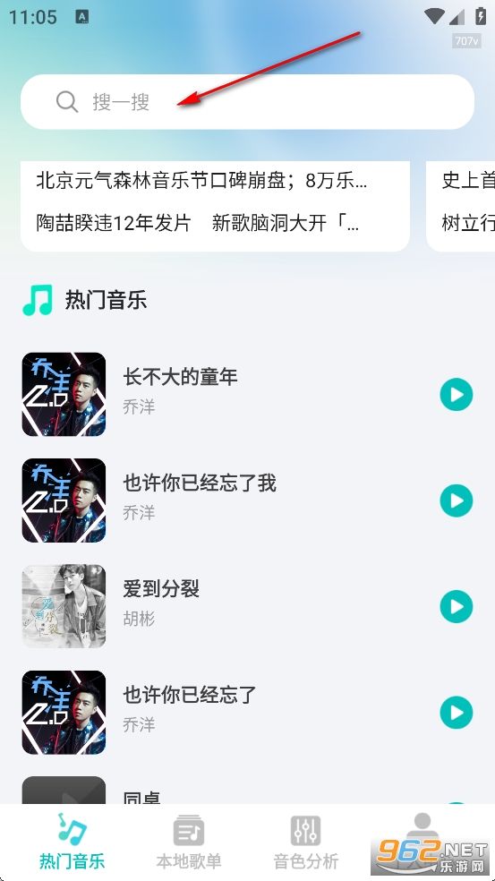免费热门音乐app 免费热门音乐app