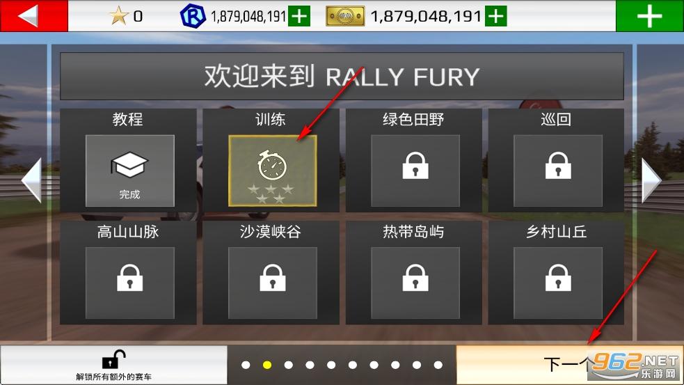 拉力赛车极限竞速破解版最新版 拉力赛车极限竞速破解版最新版