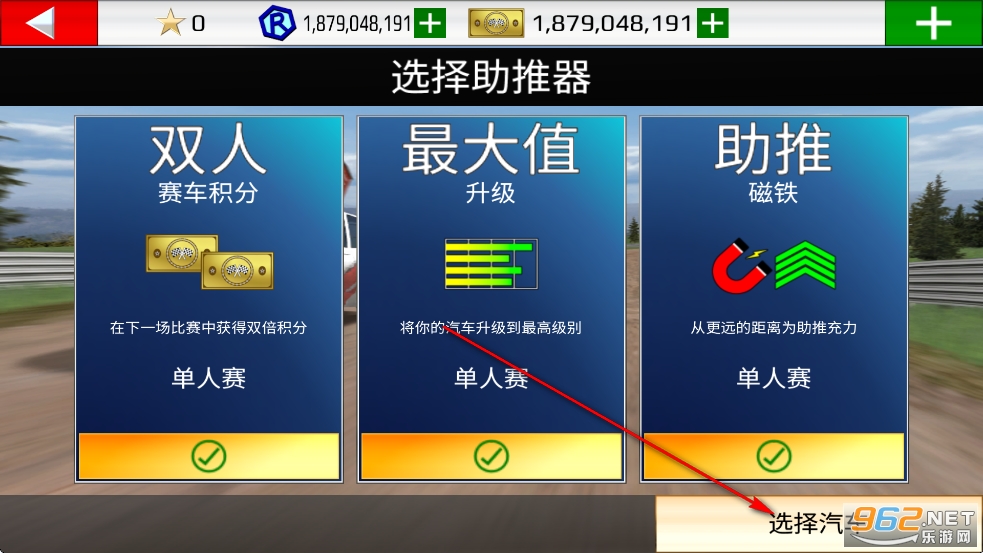 拉力赛车极限竞速破解版最新版 拉力赛车极限竞速破解版最新版