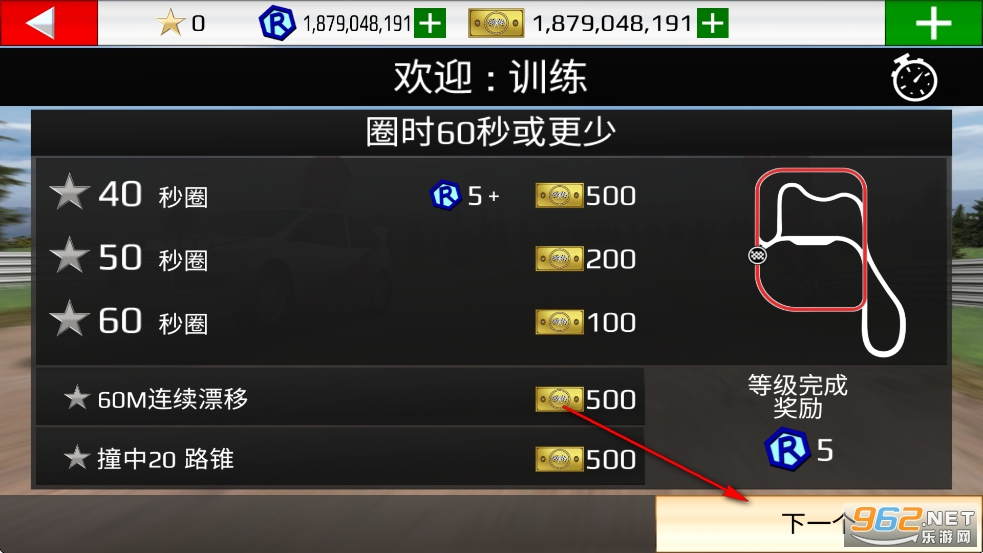 拉力赛车极限竞速破解版最新版 拉力赛车极限竞速破解版最新版