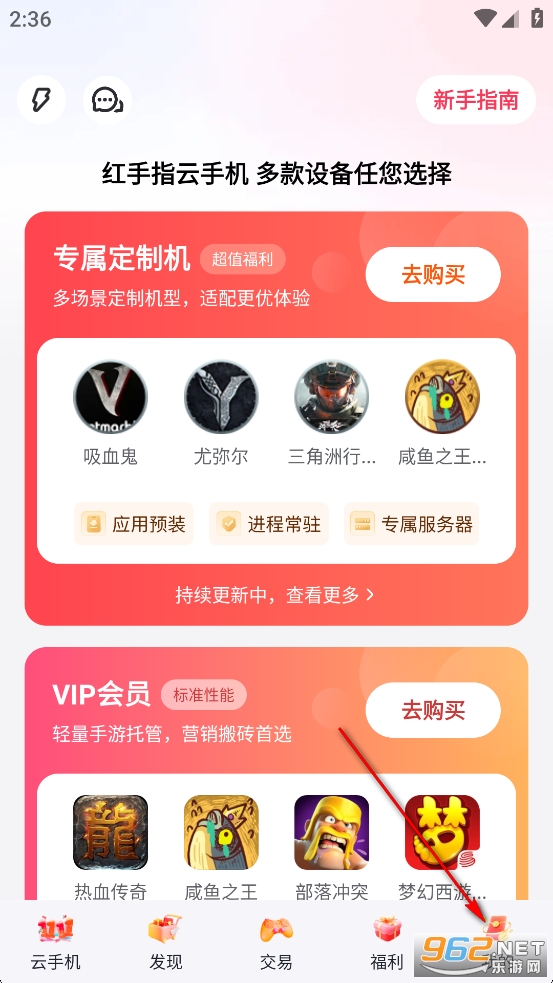 红手指云手机app 红手指云手机app