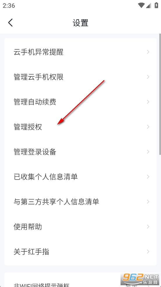 红手指云手机app 红手指云手机app