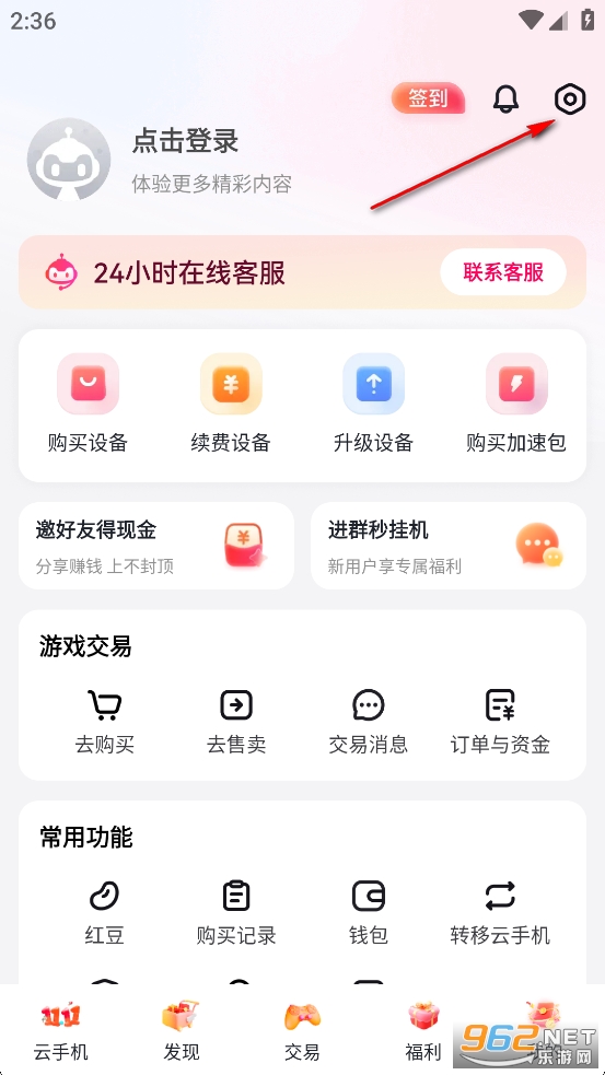 红手指云手机app 红手指云手机app