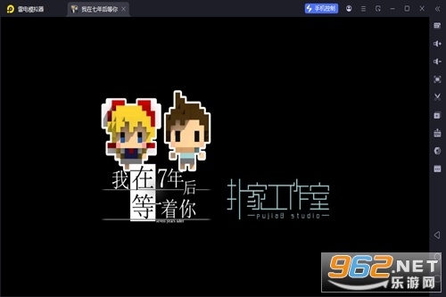 我在七年后等着你最新版 我在七年后等着你最新版