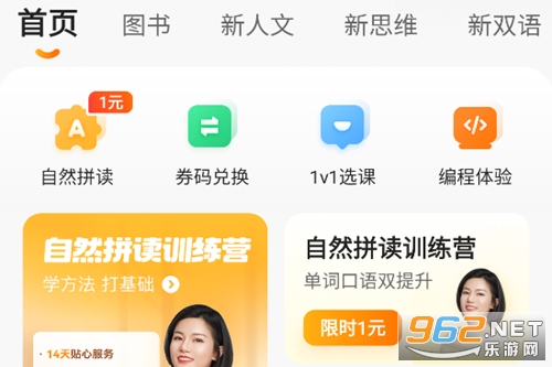 猿輔導素養課app官方版 猿輔導素養課app官方版