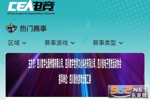 CEA电竞app CEA电竞app