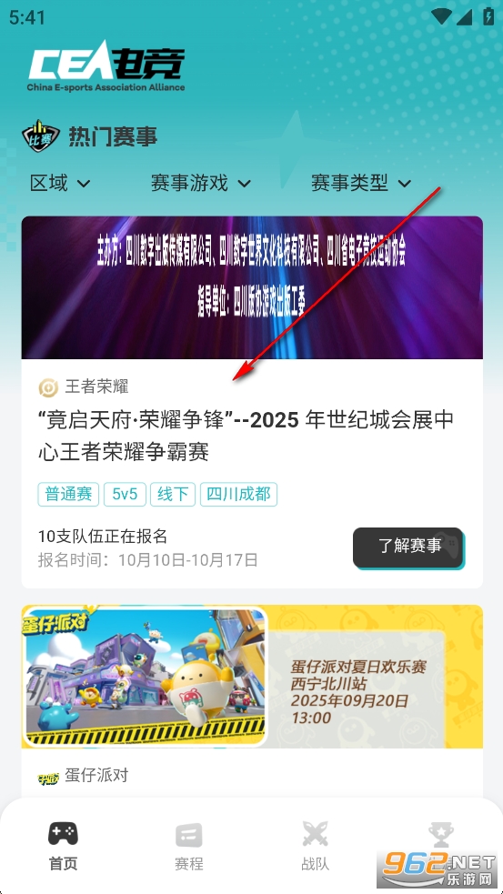 CEA电竞app CEA电竞app